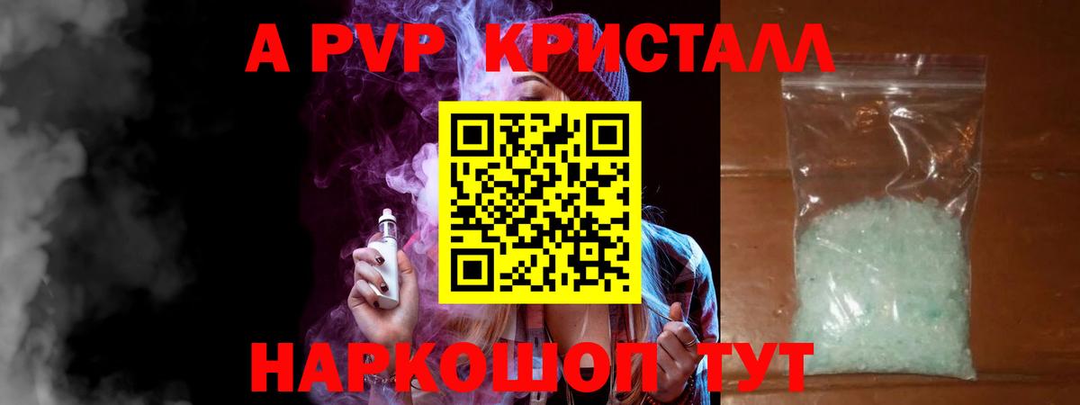 A-PVP СК КРИС Мелеуз