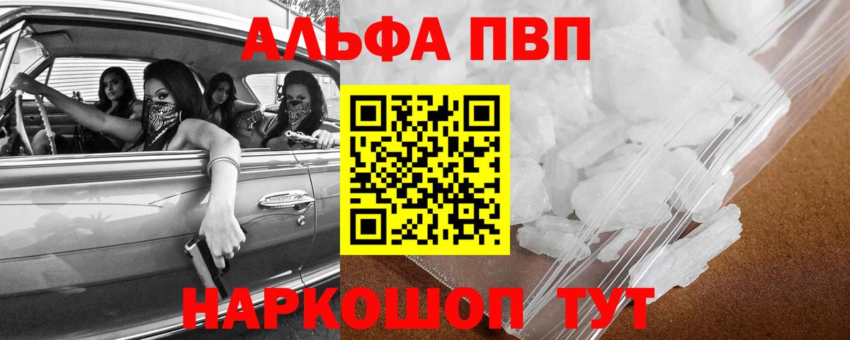 Мелеуз  закладка  Вход с VPN  Alpha-PVP крисы CK  APVP Соль 