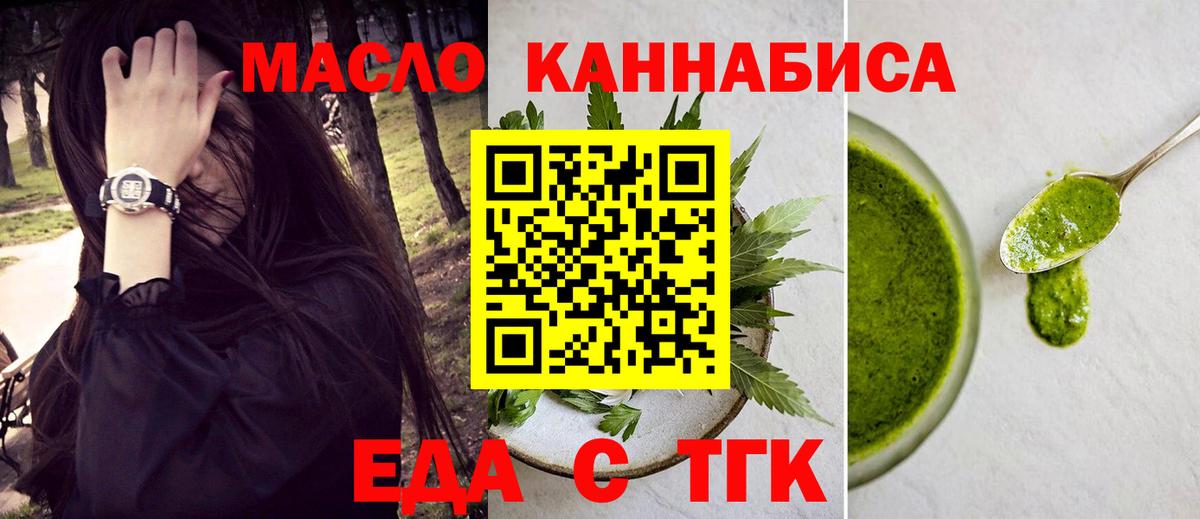Мелеуз  Еда ТГК марихуана  Вход с VPN 