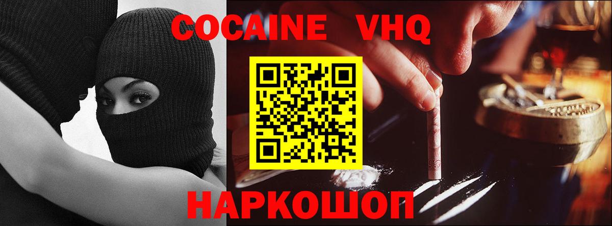 Кокаин  Вход с VPN  Мелеуз  Cocaine VHQ 