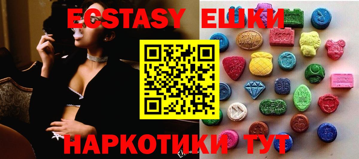ЭКСТАЗИ  Ecstasy таблы  Вход с VPN  ЭКСТАЗИ круглые  Мелеуз 