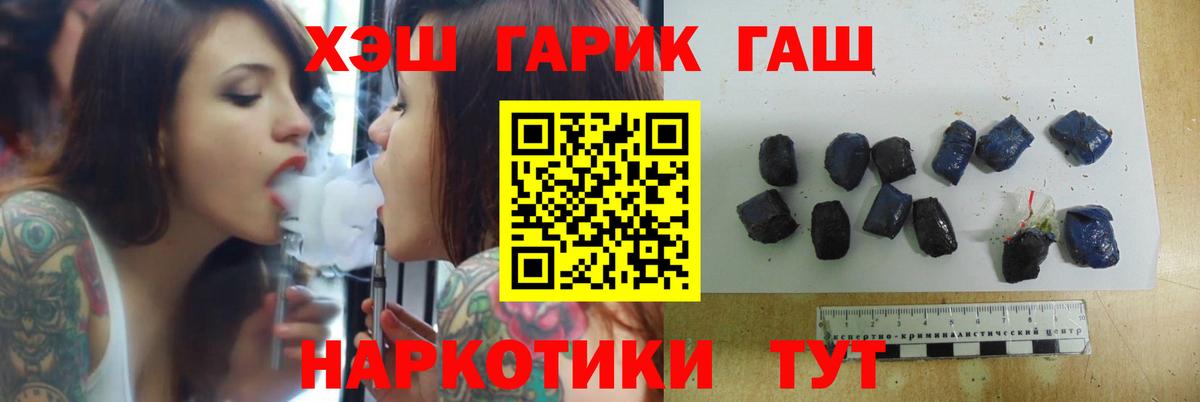 Гашиш Premium  где купить   Мелеуз  Вход с VPN  ГАШИШ Premium 