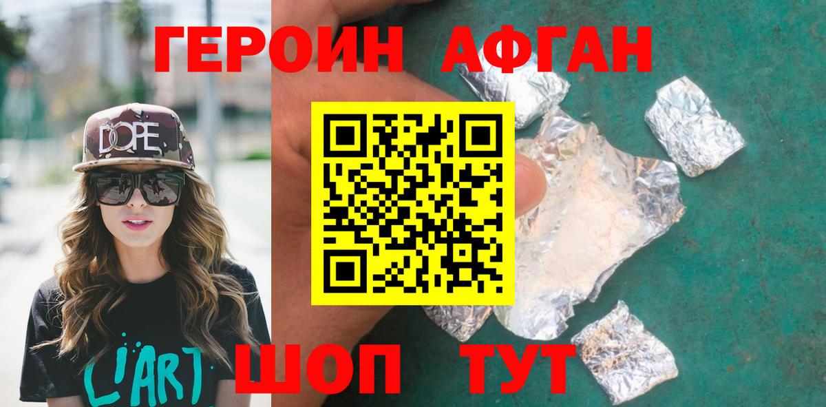 ГЕРОИН хмурый  ГЕРОИН  Мелеуз  Вход с VPN 