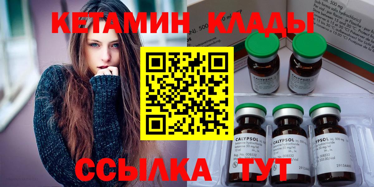 Мелеуз  Кетамин ketamine  Вход с VPN 