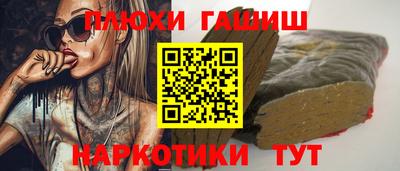 гашишное масло Иваново