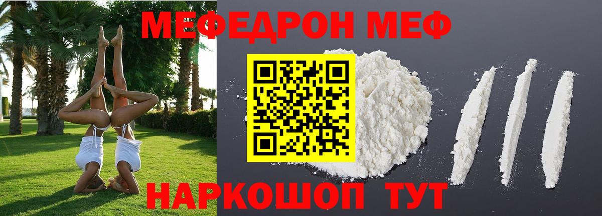 Мелеуз  МЕФ мука  Меф  гидра маркетплейс  Меф 4 MMC  Вход с VPN  Меф 