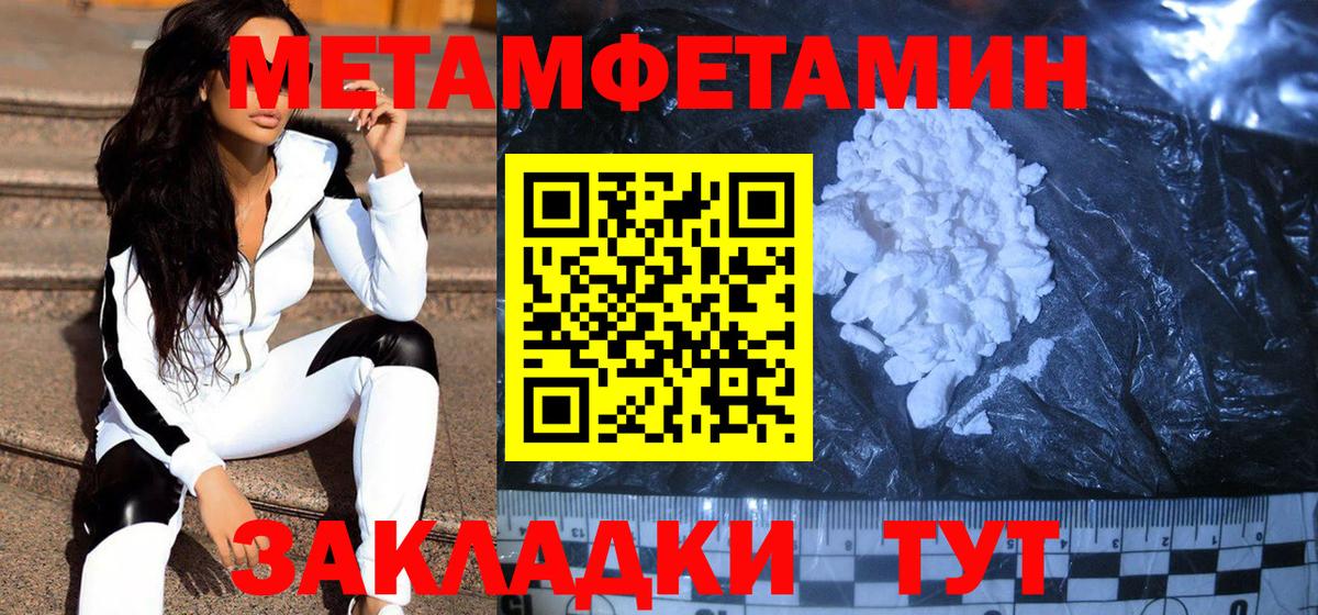 Мелеуз  МЕТАМФЕТАМИН винт  Вход с VPN 
