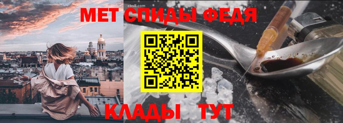 МЕТАМФЕТАМИН кристалл Мелеуз