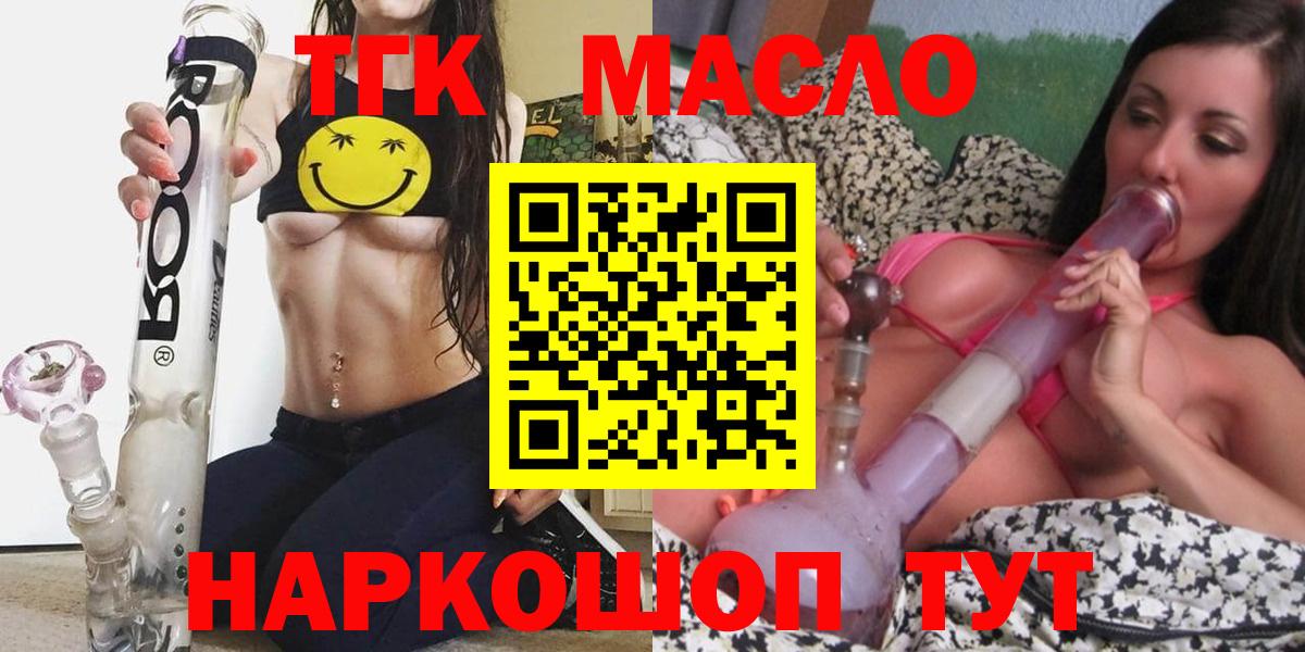 Дистиллят ТГК жижа  Вход с VPN  сколько стоит  ТГК вейп  Мелеуз 