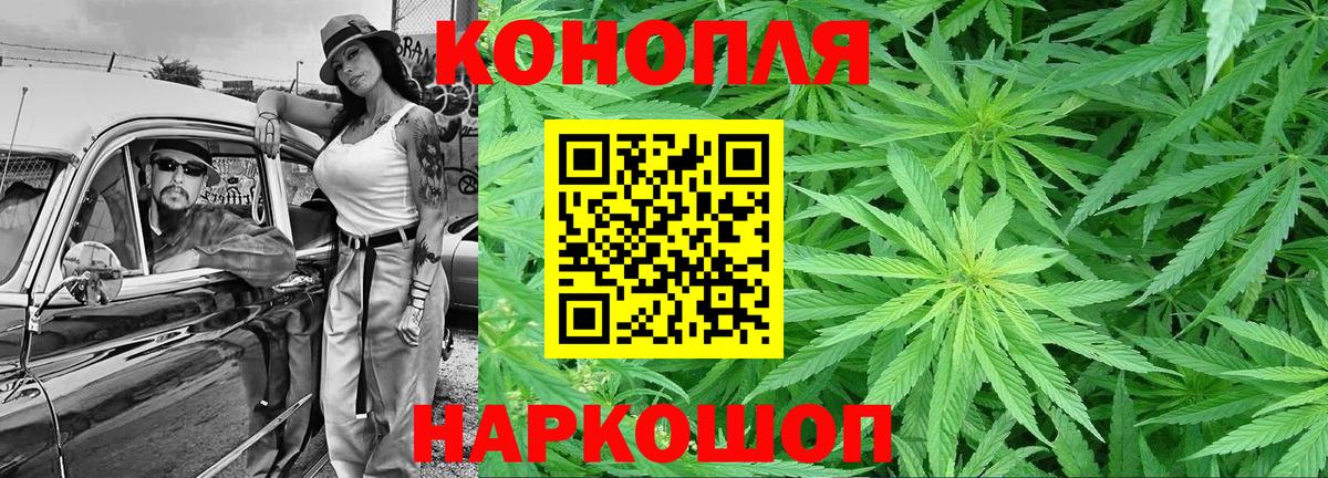 Канабис AK-47  МАРИХУАНА тримм  Вход с VPN  Мелеуз 
